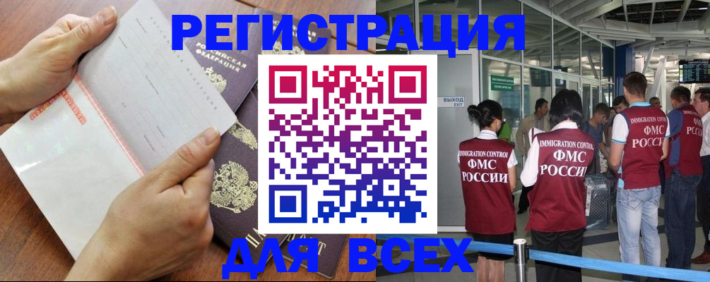 временная регистрация гарантия в Далматово