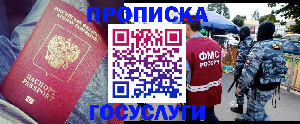 временная регистрация 2025 в Далматово