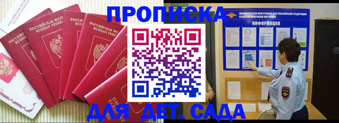 прописка иностранных граждан в Далматово