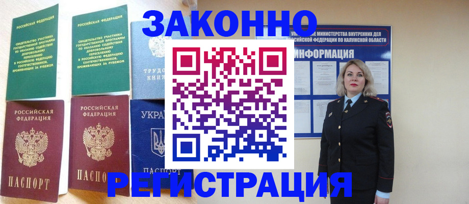 прописка паспорт в Далматово