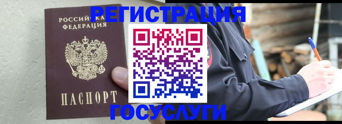 прописка штамп в Далматово