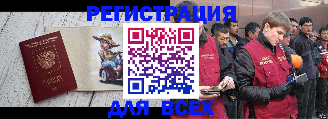 прописка регистрация в Далматово