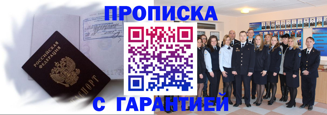 пропишу в квартире в Далматово